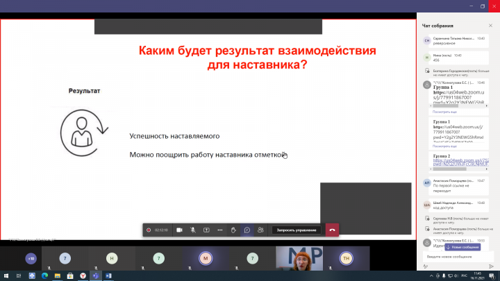 Семинар «Технологии наставничества в образовательной организации».