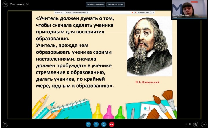 Мероприятие для молодых педагогов - акселератор начинающего учителя