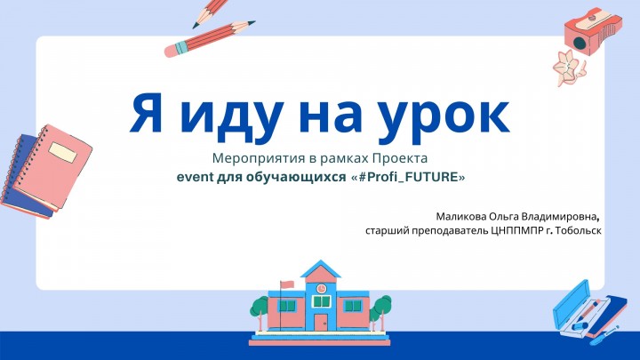 Профориентационный проект «PROFFI_FUTURE» продолжается