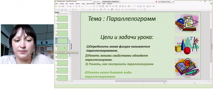 Методический абонемент «Применение инструментов цифровой трансформации образования»