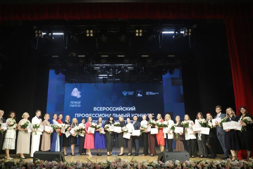 В Белгороде стартовал первый тур заключительного этапа Всероссийского профессионального конкурса «Первый учитель»