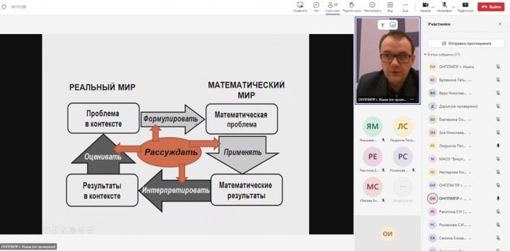 Состоялся семинар «Функциональная грамотность - учимся для жизни»