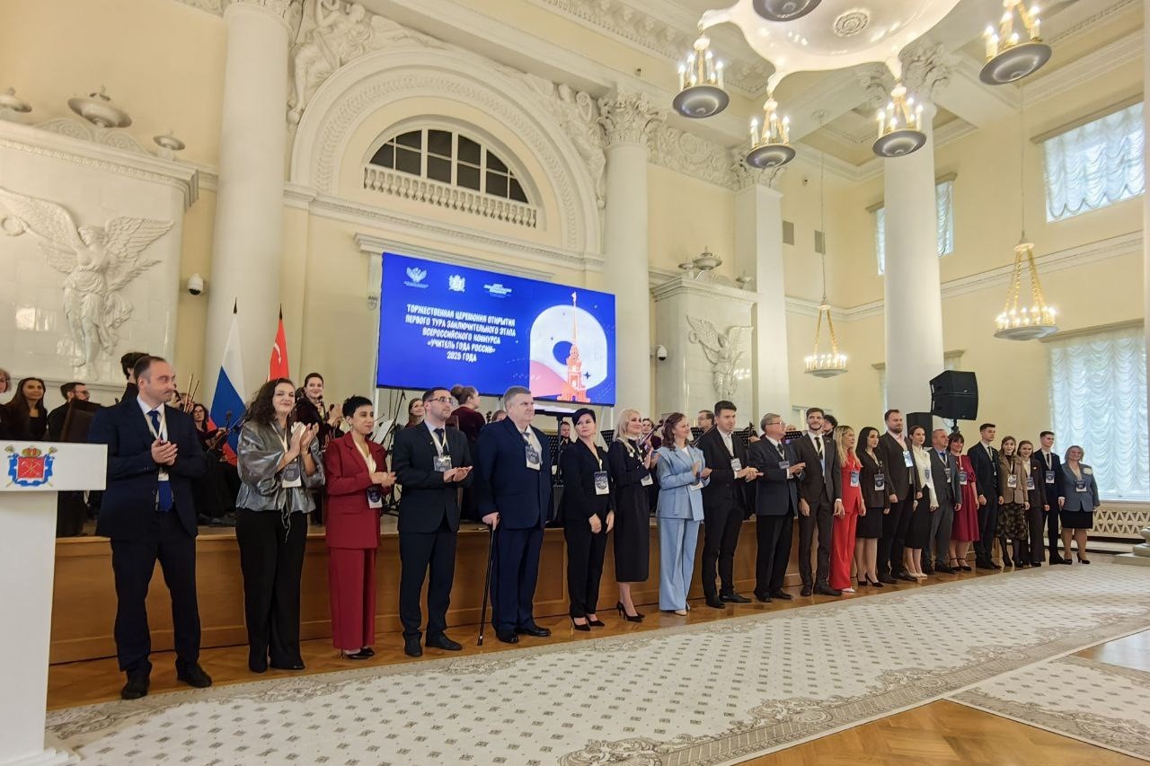 В Санкт-Петербурге  20 сентября открылся финал Всероссийского конкурса «Учитель года России»