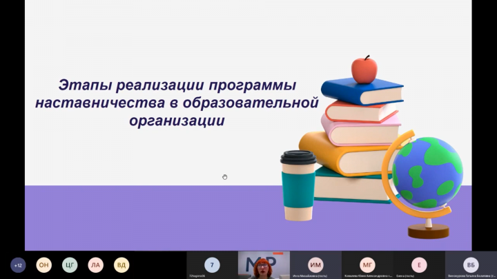 Курсы «Методические и содержательные аспекты работы педагога-наставника»