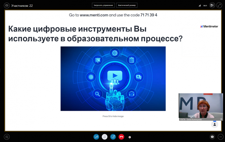 Методический абонемент «Современные технологии обучения в условиях дистанционного образования»