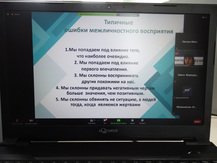 ЦНППМ ПР продолжает работу по сопровождению методических объединений.