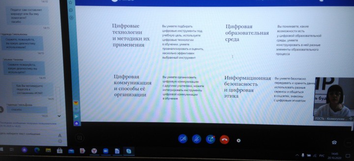 Семинар-практикум «Индивидуальный образовательный маршрут совершенствования профессионального мастерства педагогов»