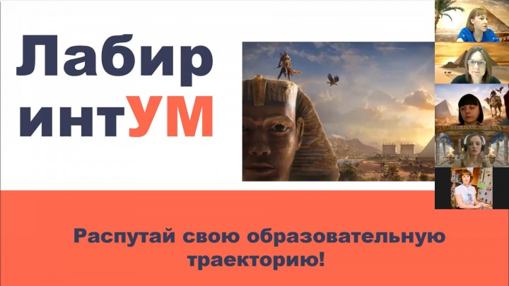 Серия игры «ЛабиринтУМ»