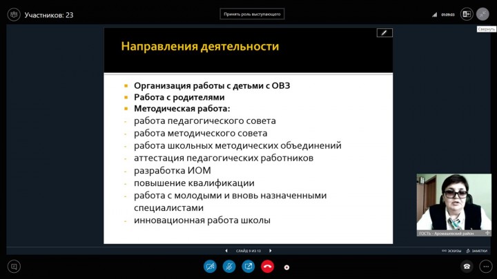 Курсы повышения квалификации для начинающих руководителей и заместителей руководителей школ.