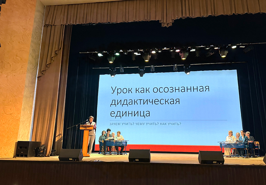 В Ялуторовске состоялся зонально-муниципальный этап августовского общественно-педагогического форума "Призвание - 2025"