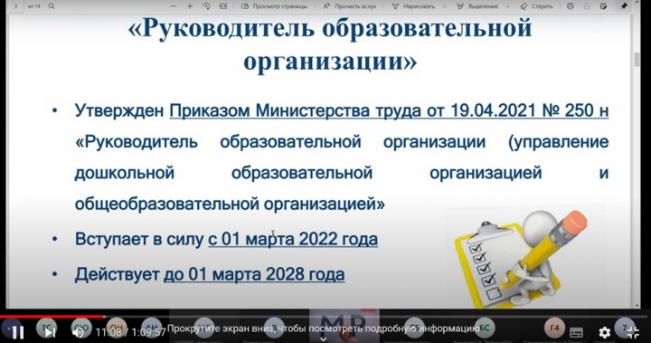 Семинар "Развитие профессиональных компетенций будущего руководителя".