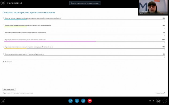 Мероприятие для молодых педагогов - акселератор начинающего учителя