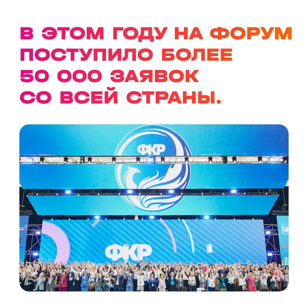 Педагоги Тюменской области представят регион на V Форуме классных руководителей