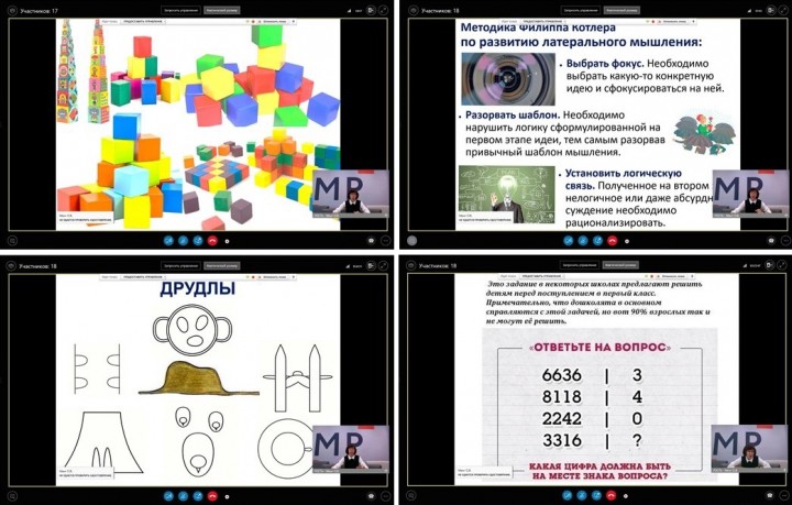 Онлайн семинар-практикум "Креативное мышление - прорыв к инновационному развитию"