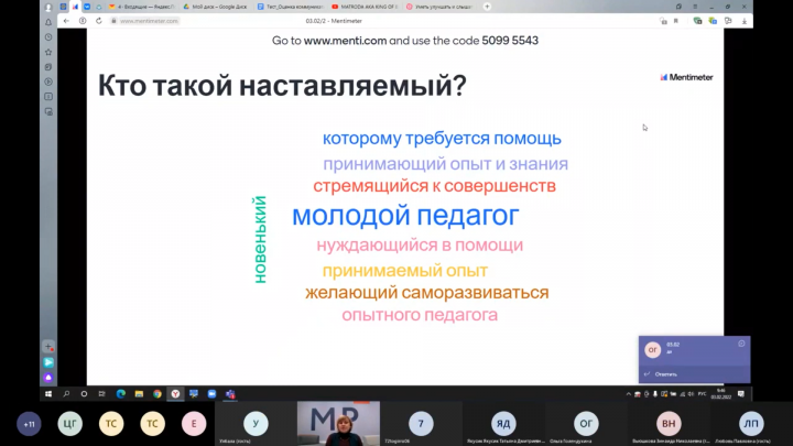 Коуч-сессия «Технологии наставничества в образовательной организации».