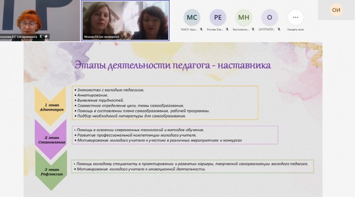 Прошла Информационно-методическая выставка «Педагогический апгрейд: 1+1» в дистанционном формате