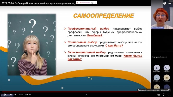 Прошел семинар «Воспитательный процесс в условиях современной школы»