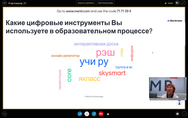 Методический абонемент «Современные технологии обучения в условиях дистанционного образования»