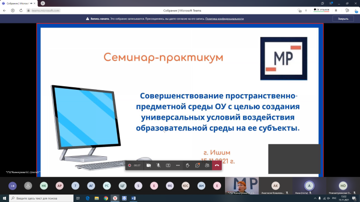 Семинар «Совершенствование пространственно-предметной среды ОУ с целью создания универсальных условий воздействия образовательной среды на ее субъекты».