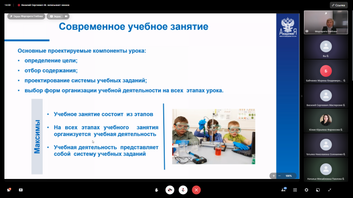 Онлайн-консультация по теме «Типичные ошибки педагога при составлении конспекта урока в рамках обновленных ФГОС»