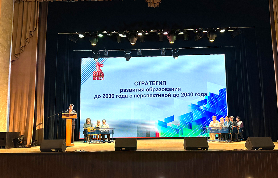 В Ялуторовске состоялся зонально-муниципальный этап августовского общественно-педагогического форума "Призвание - 2025"