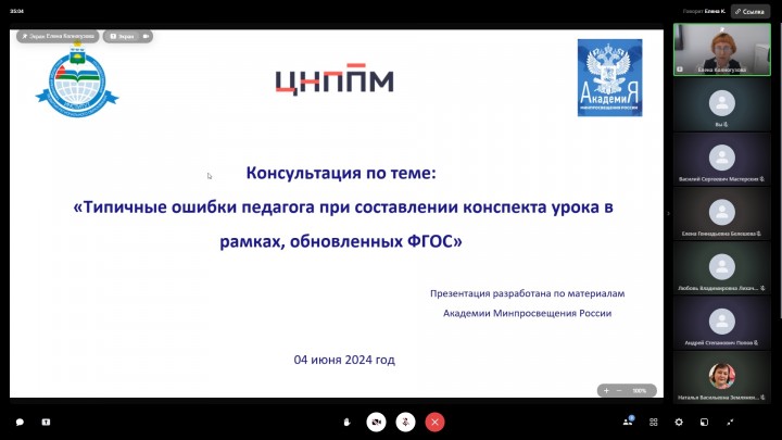 Онлайн-консультация для педагогов муниципального общеобразовательного учреждения «Голышмановская средняя школа №1»