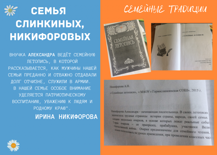 День семьи, любви и верности состоялся в дистанционном формате