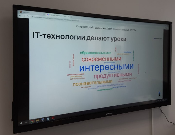 Семинар «Цифровая трансформация учителя»