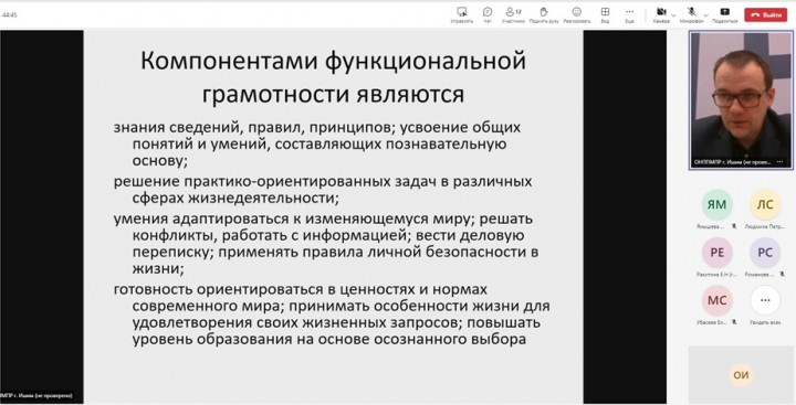 Состоялся семинар «Функциональная грамотность - учимся для жизни»