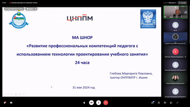 Онлайн-консультация по теме «Типичные ошибки педагога при составлении конспекта урока в рамках обновленных ФГОС»