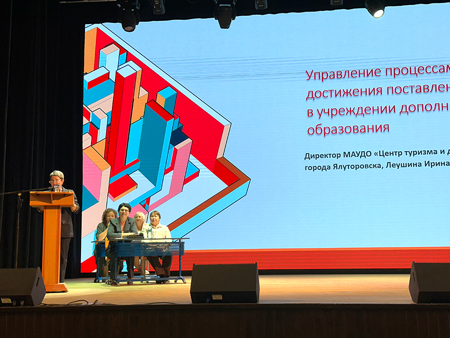 В Ялуторовске состоялся зонально-муниципальный этап августовского общественно-педагогического форума "Призвание - 2025"