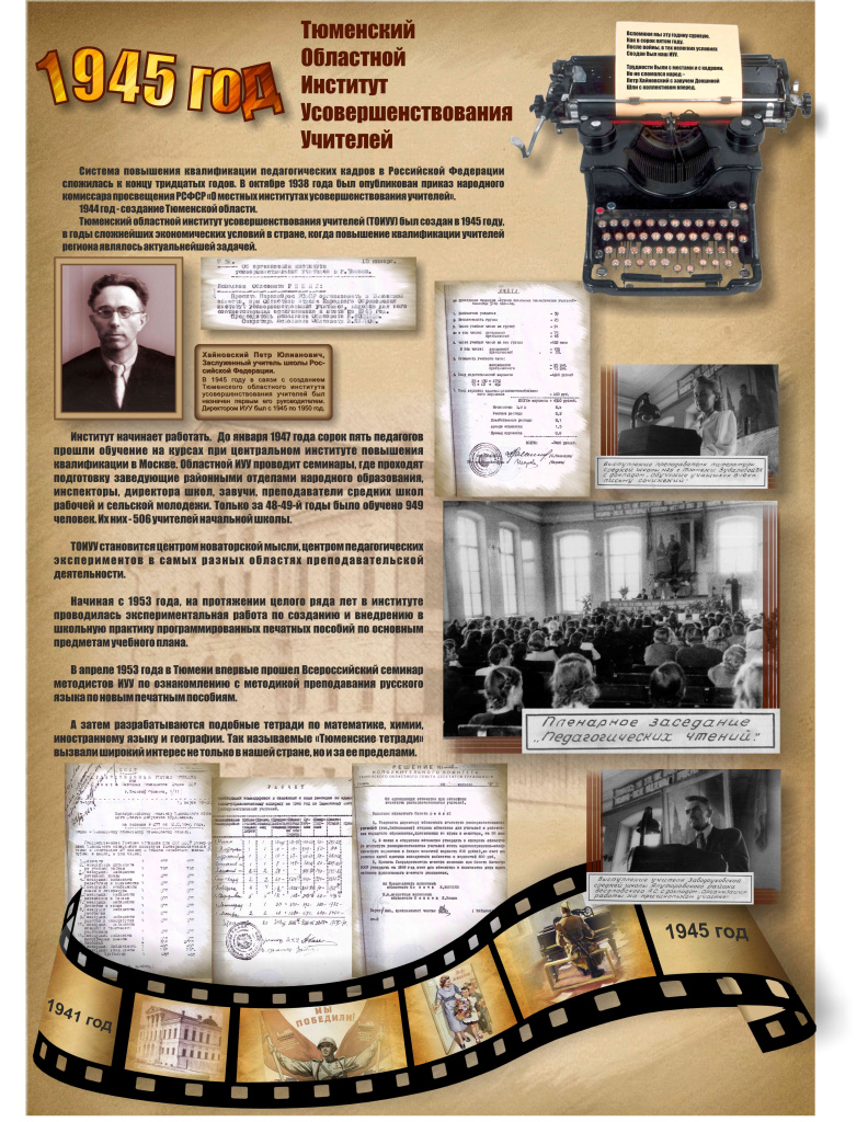 2 История 1945 год.jpg