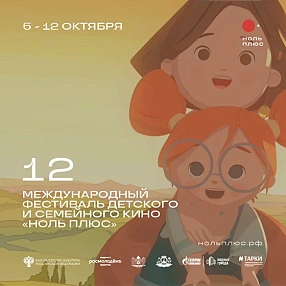 Мероприятие