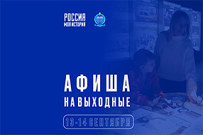 Мероприятие