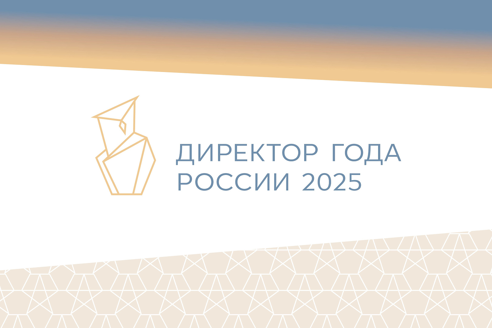 В Екатеринбурге проходит финал Всероссийского конкурса «Директор года России»