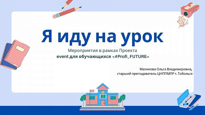 Профориентационный проект «PROFFI_FUTURE» продолжается