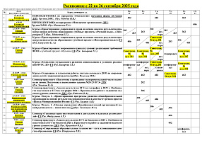 Мероприятие