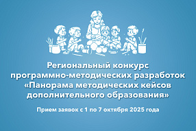 Мероприятие