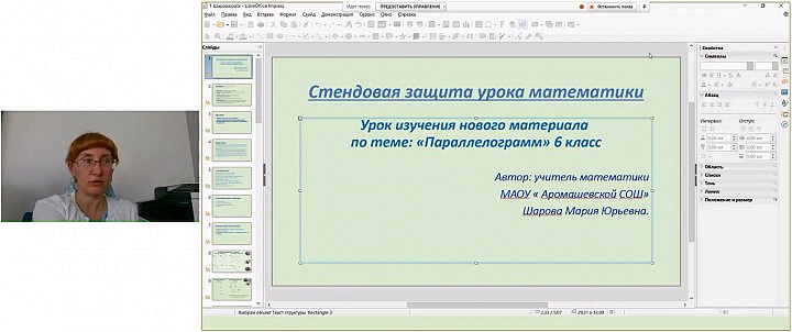 Методический абонемент «Применение инструментов цифровой трансформации образования»