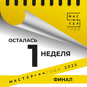 Мероприятие