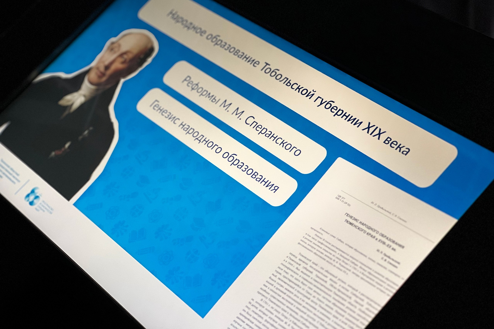 Летопись образования: в парке «Россия – Моя История» можно узнать о роли учительства