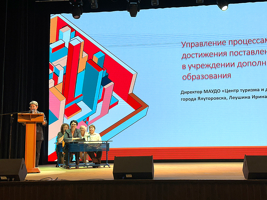 В Ялуторовске состоялся зонально-муниципальный этап августовского общественно-педагогического форума "Призвание - 2025"